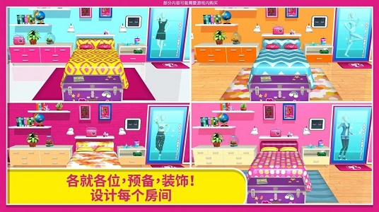 芭比之梦想豪宅最新版破解版下载  v2.0.1图3