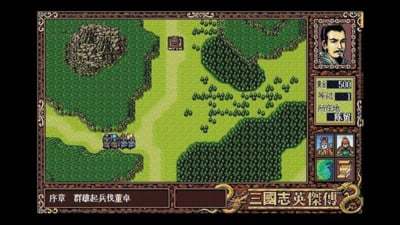 三国志英杰传复刻版武将