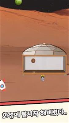培养火星殖民地  v1.0.32图1