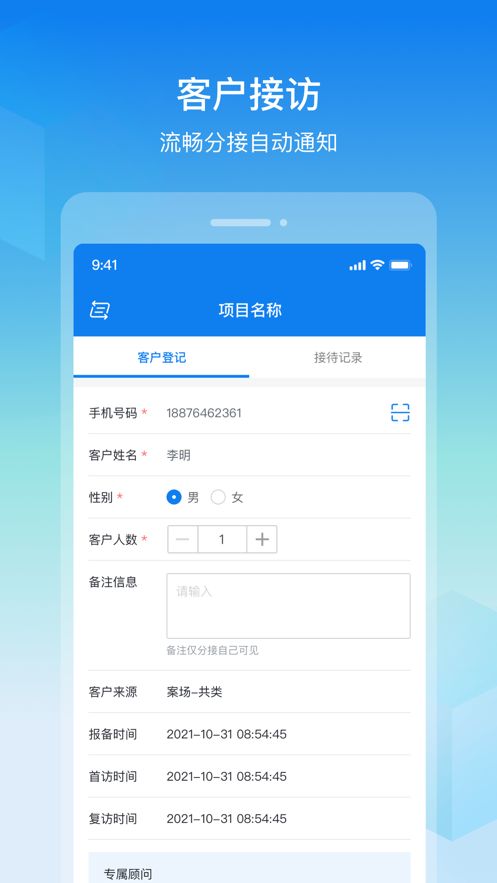 旺销售  v1.1.4图3