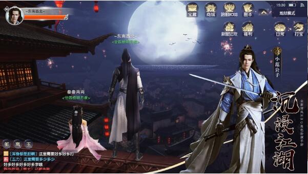庆余年2叶轻眉传手机版  vv1.图2