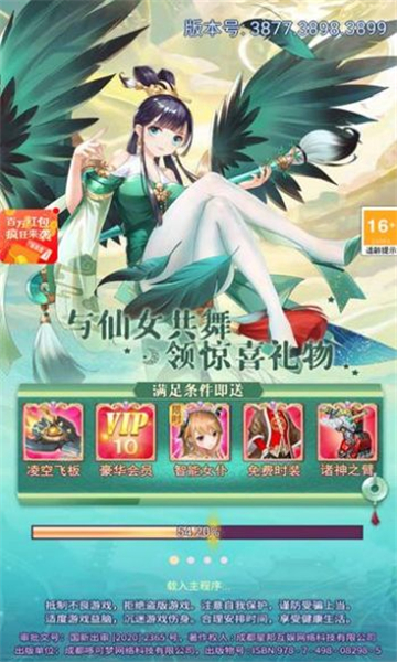 仙女我很乖:怦然心动破解版