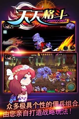 天天格斗精武之魂内购破解版特别篇
