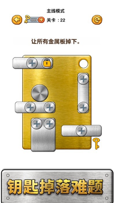 螺丝消消消游戏  v1.0.1图1