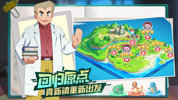 宝可梦伴侣小屋2024下载手机版  v3.1.0图2