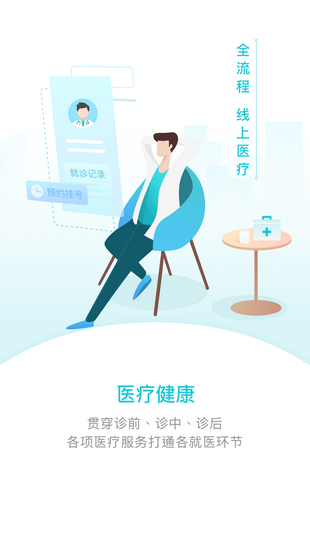 我的盐城最新版本