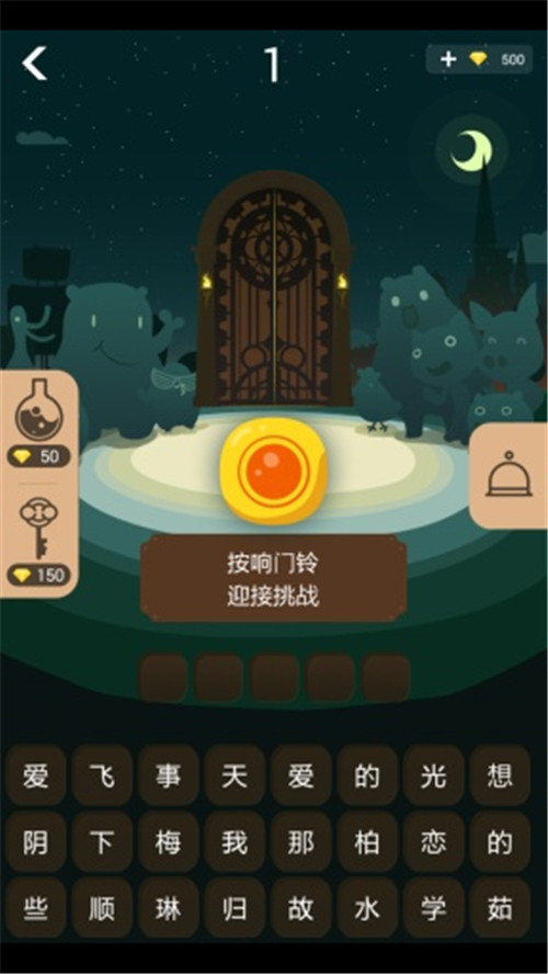 开门大吉手游下载  v5.0.3图1