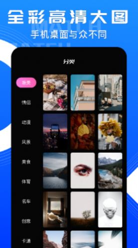 个性化桌面  v1.2图3