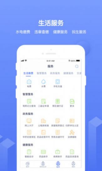 南通百通官方版