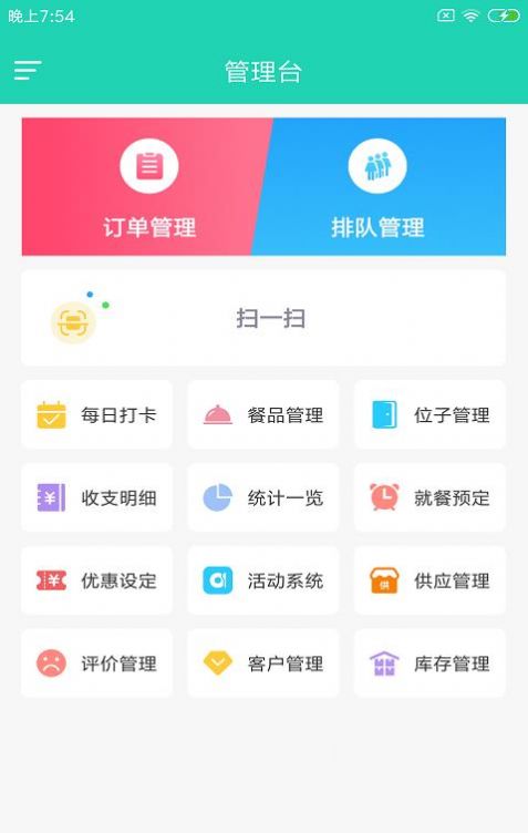 餐梵易企通