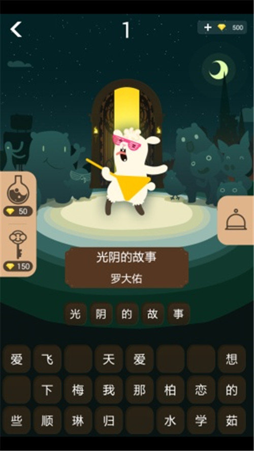 开门大吉手游下载
