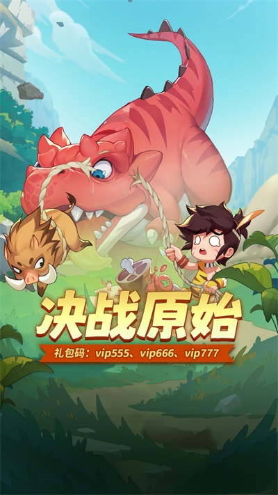 冒险与召唤2024  v1.0.0图3