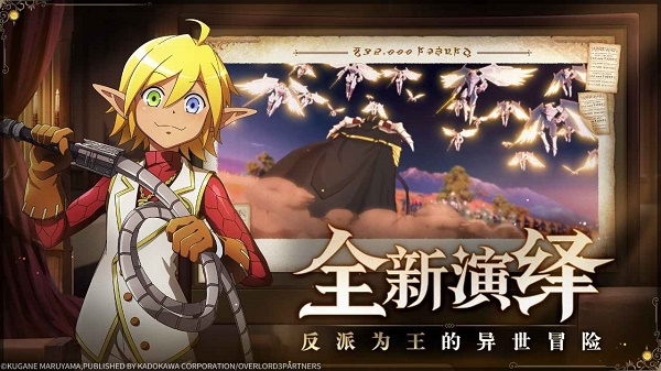 纳萨力克之王安卓版  v0.0.2图2