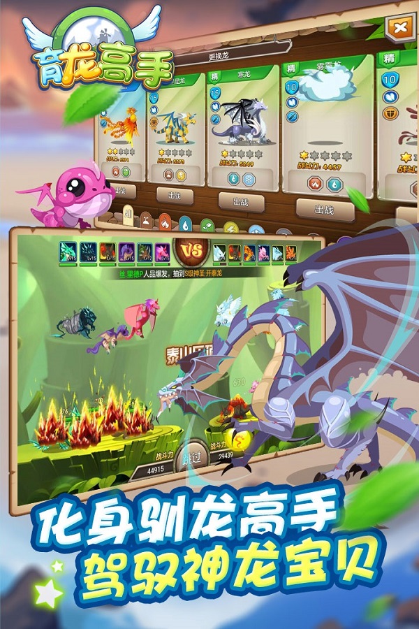 育龙高手安卓版下载安装  v2.3.0图2