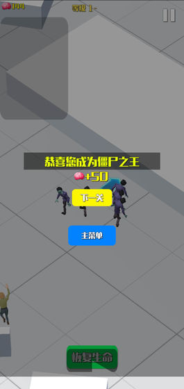 僵尸传染大作战破解版下载中文最新  v1.0图1