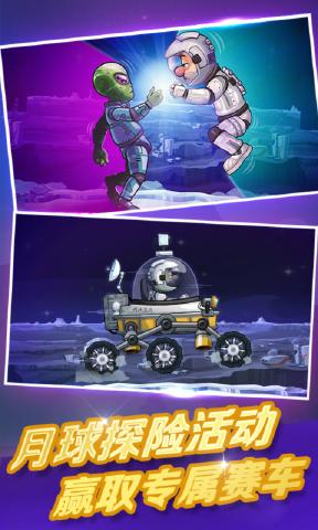 登山赛车2破解版无限金币钻石下载2023