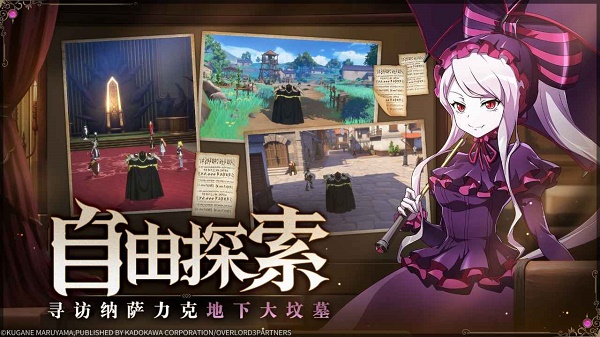 纳萨力克之王最新版  v0.0.2图3