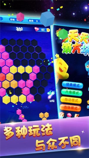俄罗斯方块安卓下载  v1.1.0图3