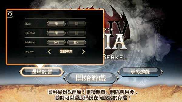 艾诺迪亚4刷金币