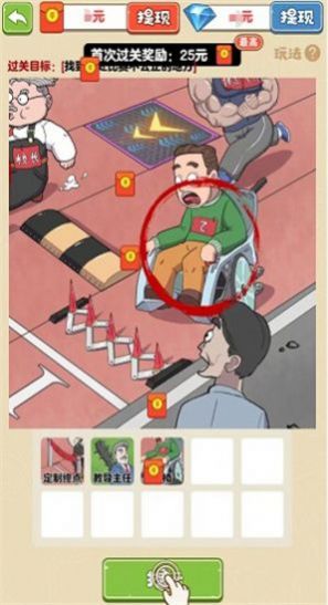 老六爱找茬红包