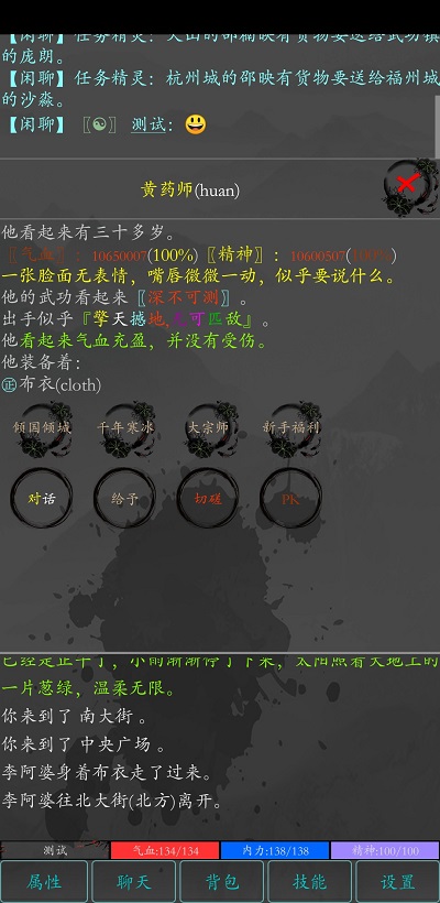 大梦江湖手机版