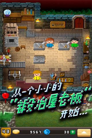 锻冶屋英雄谭配方2022  v3.2.0图3