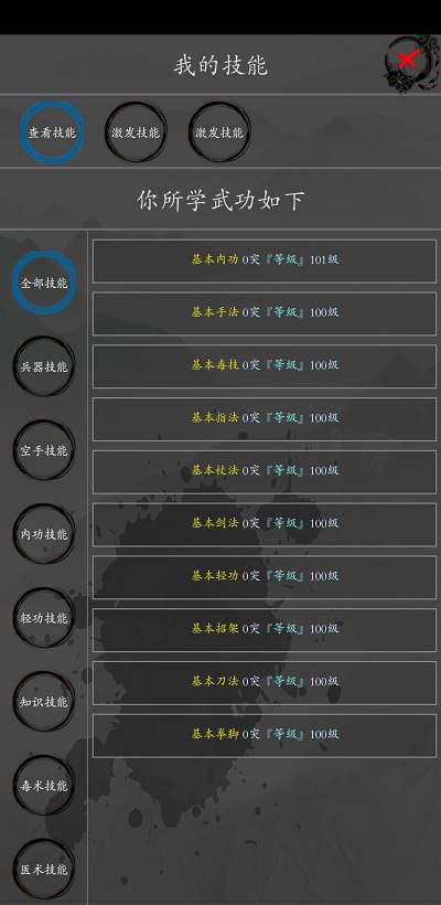 大梦江湖官网下载安装手机版  v0.61图4