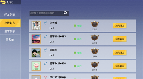 王牌突击队正版下载安卓手机版安装  v1.2图3