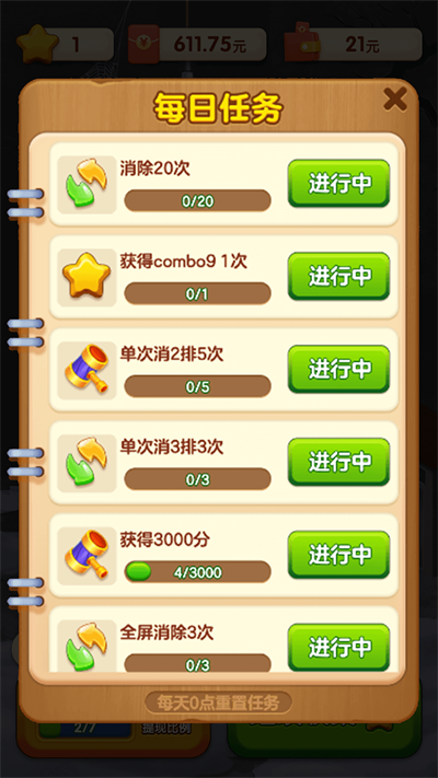 快来救救她下载安装  v1.0.0.0图1