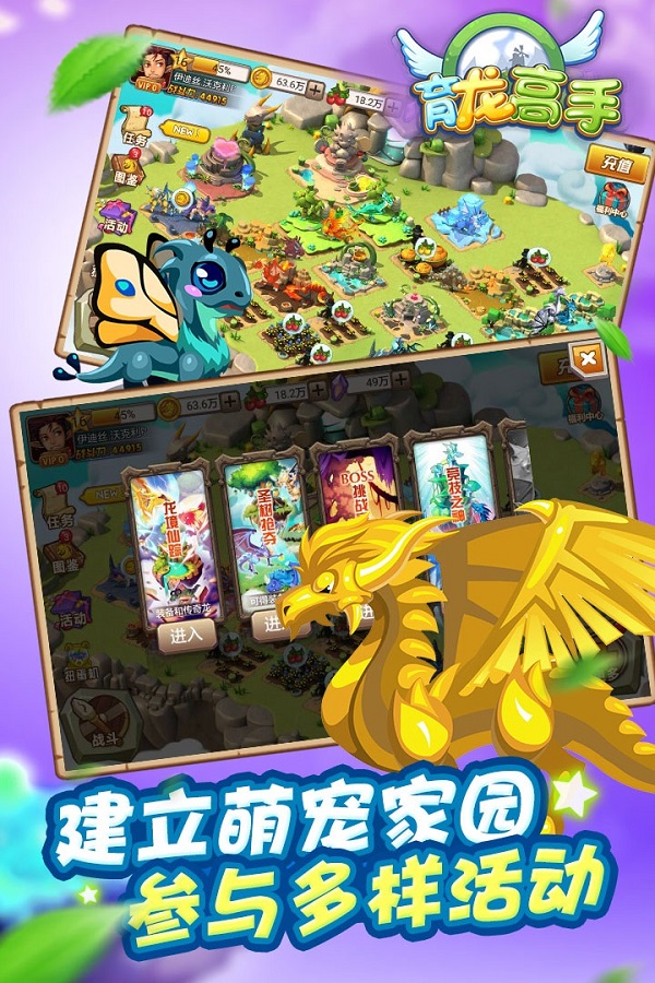 育龙高手破解无限版下载安装中文
