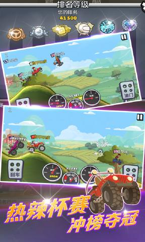 登山赛车2最新版本破解版无限钻石无限金币破解版  v1.1图1