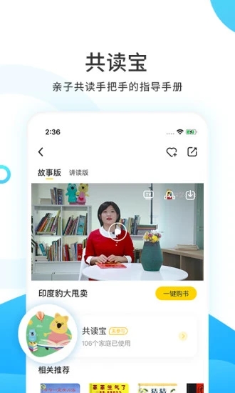 小读者学堂手机版  v4.5.9图3