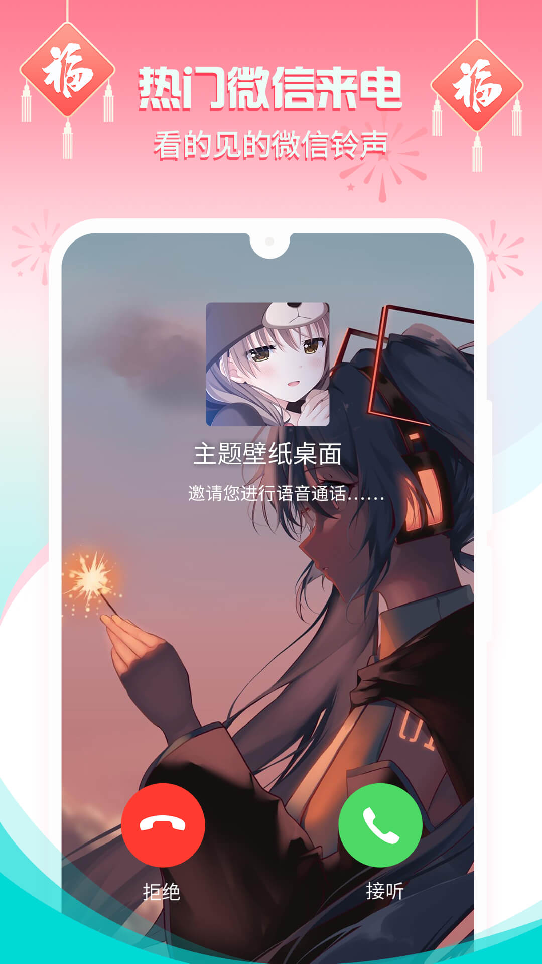 主题壁纸大全最新版