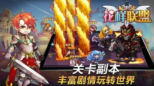 花样联盟无限金币钻石版下载