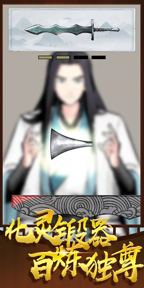 神兵大师手游官网  v0.2图2