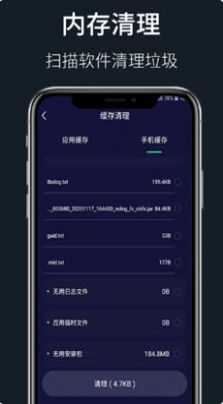 WiFi秘书