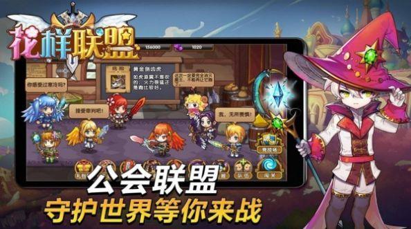 花样联盟无限金币钻石版下载  v2.11图1