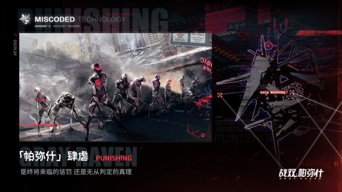 战双帕弥什小米渠道服下载  v1.7.1图3