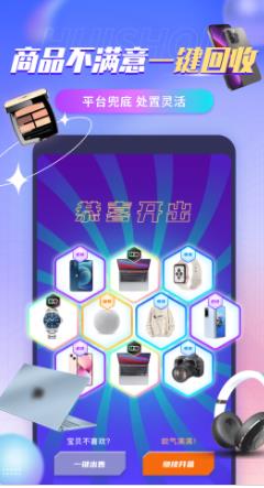 鸿运魔盒  v1.0.220107.630图3