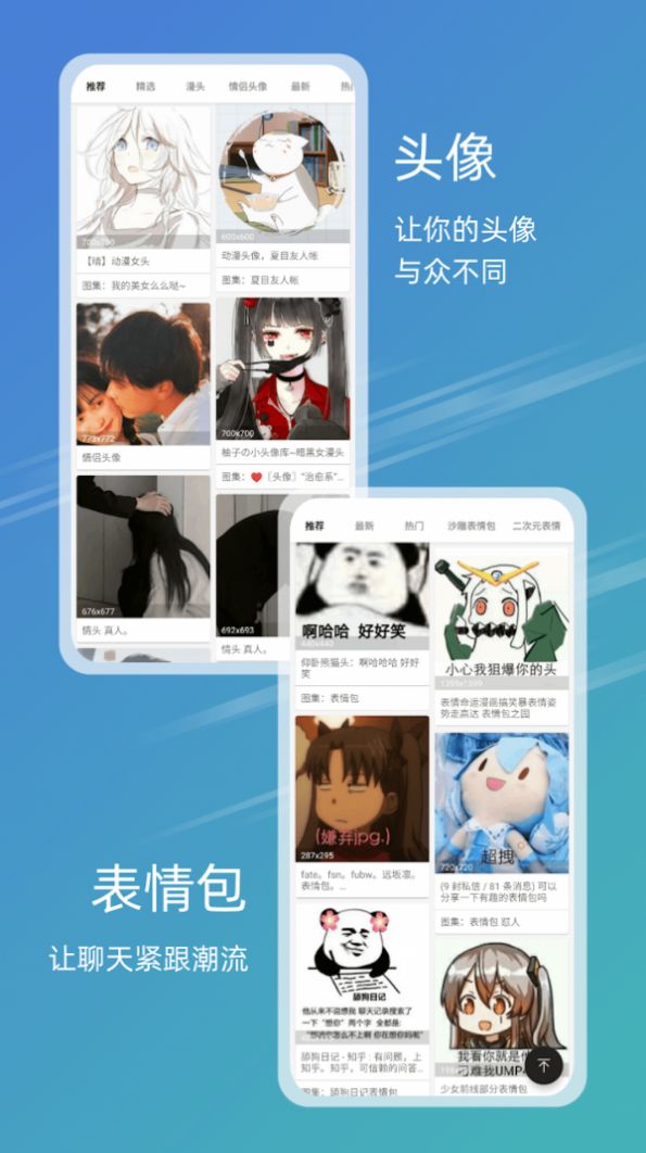 元气图库  v4.4.6图2