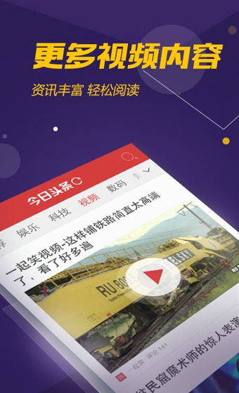 今日头条英文版  v9.3.9图1