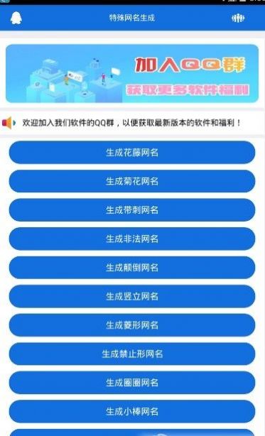 一条横线穿过字生成器