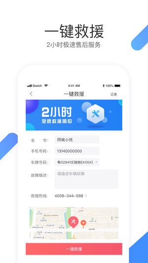 优服租车手机版  v1.2.3图3