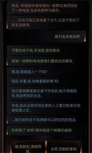 生命线在你身边手游  v1.1.2图3