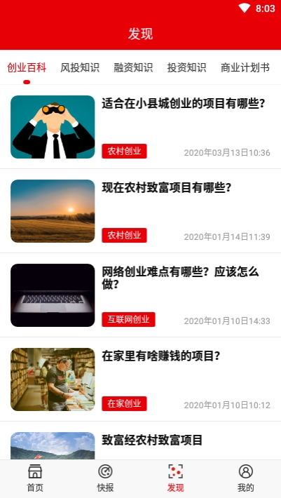 快报资讯