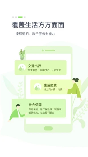 孝感社保认证  v3.0.9图3
