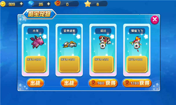 快乐酷宝2超能特工破解版游戏最新版  v1.5.0图3
