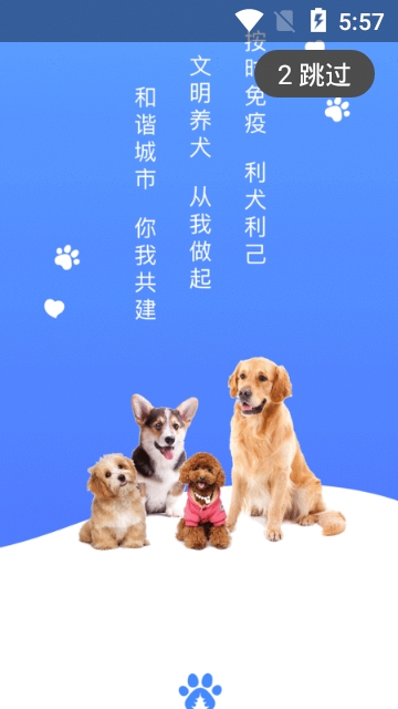 犬卫士