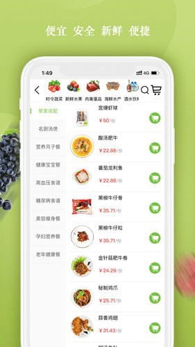 淘宝买菜  v10.26.10图2