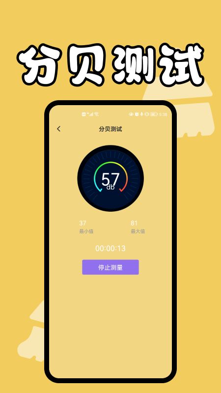 手机缓存管家安卓版